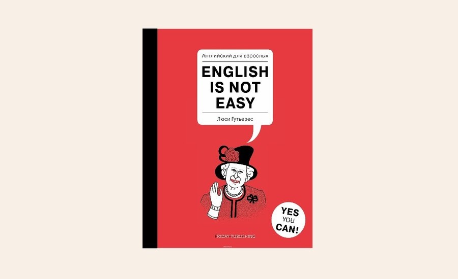 Life is not easy. Английский для взрослых English is not easy. Книга English not easy. Люси Гутьеррес English is not easy. Английский для взрослых книга.